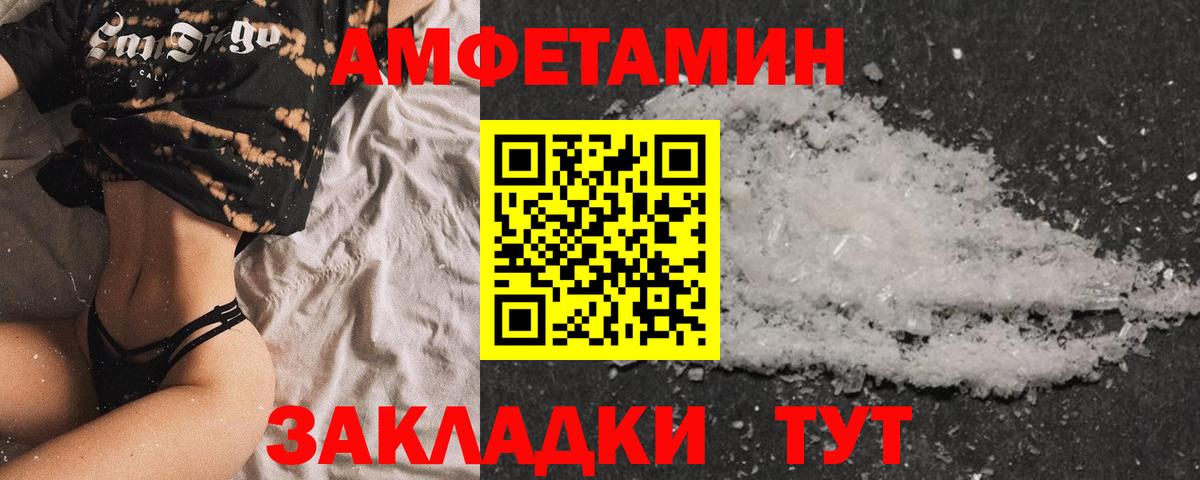 Амфетамин Розовый Сочи