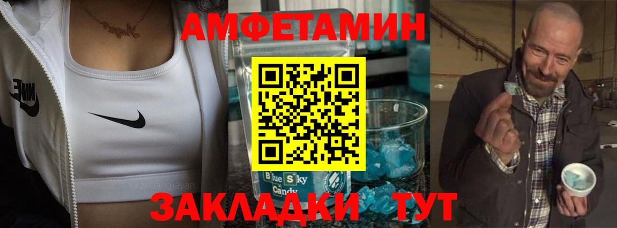 АМФЕТАМИН Розовый  Вход с VPN  АМФЕТАМИН  Сочи  АМФЕТАМИН 