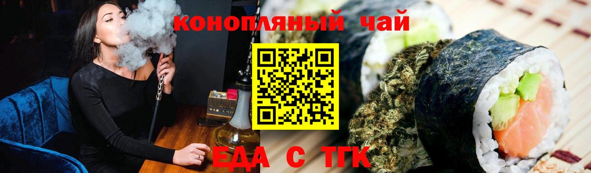 Canna-Cookies конопля  Вход с VPN  Сочи 