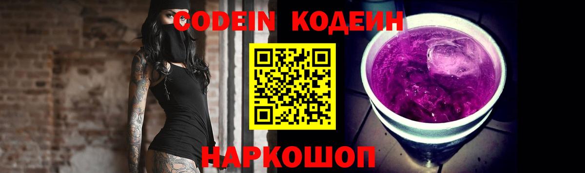 Мефедрон   Гашиш  NBOMe  Сочи  Вход с VPN  COCAIN  Конопля  Alpha-PVP СК  