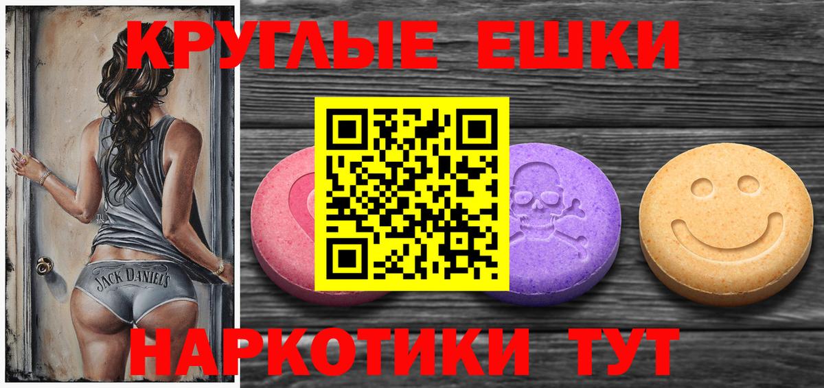 Сочи  Ecstasy TESLA  Экстази  Вход с VPN  Ecstasy ешки 