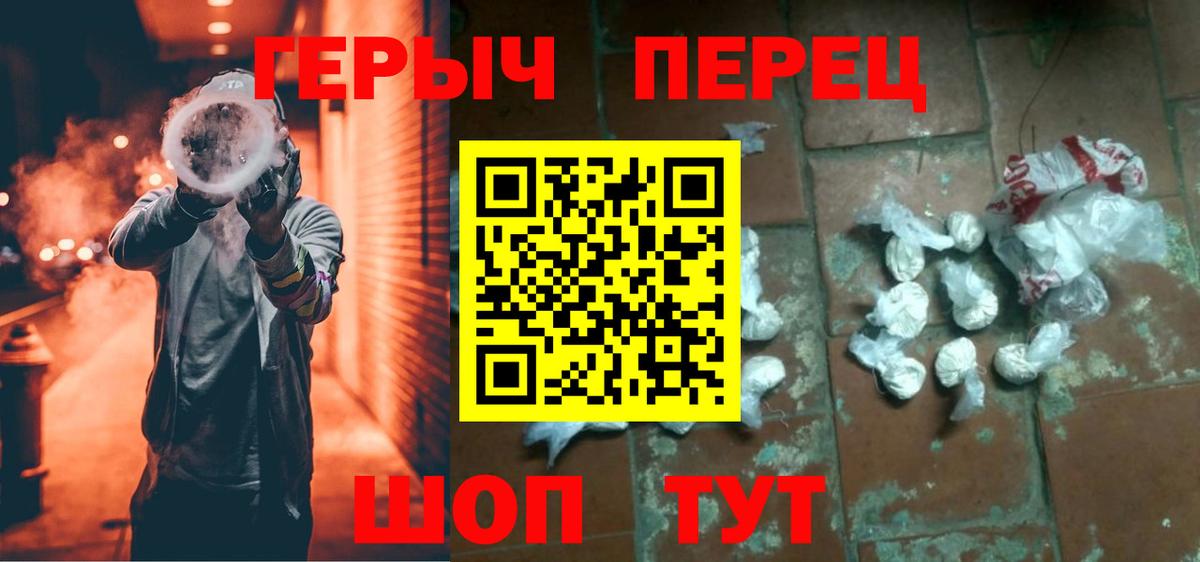 Сочи  ГЕРОИН гречка  Вход с VPN 