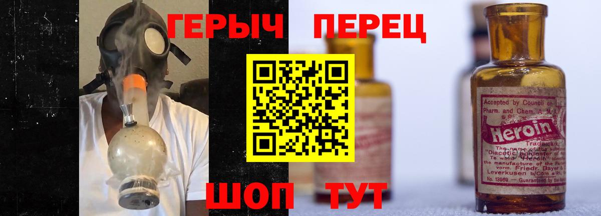 ГЕРОИН VHQ Сочи
