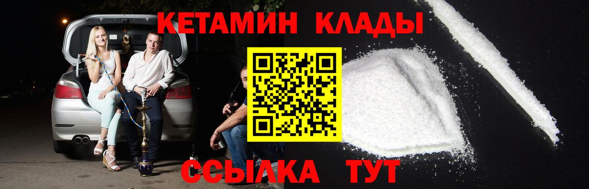 MEGA как войти  Вход с VPN  КЕТАМИН VHQ  Сочи  Кетамин ketamine 