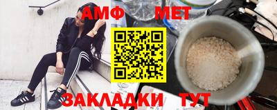 метамфетамин Мариинск