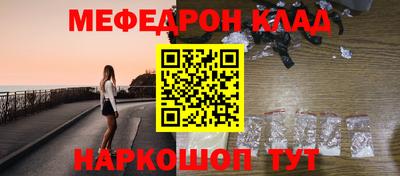 метамфетамин Мариинск