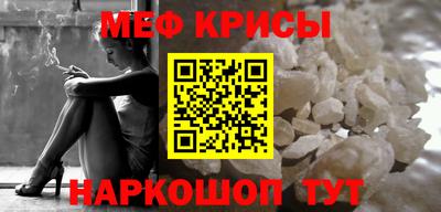 метамфетамин Мариинск