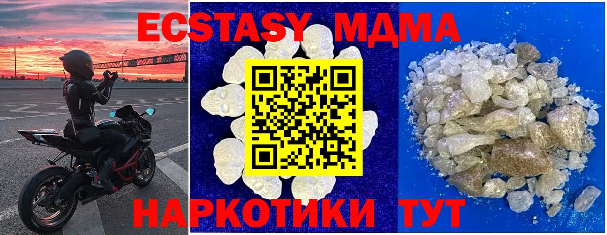 МДМА молли  МДМА crystal  Вход с VPN  Сочи 