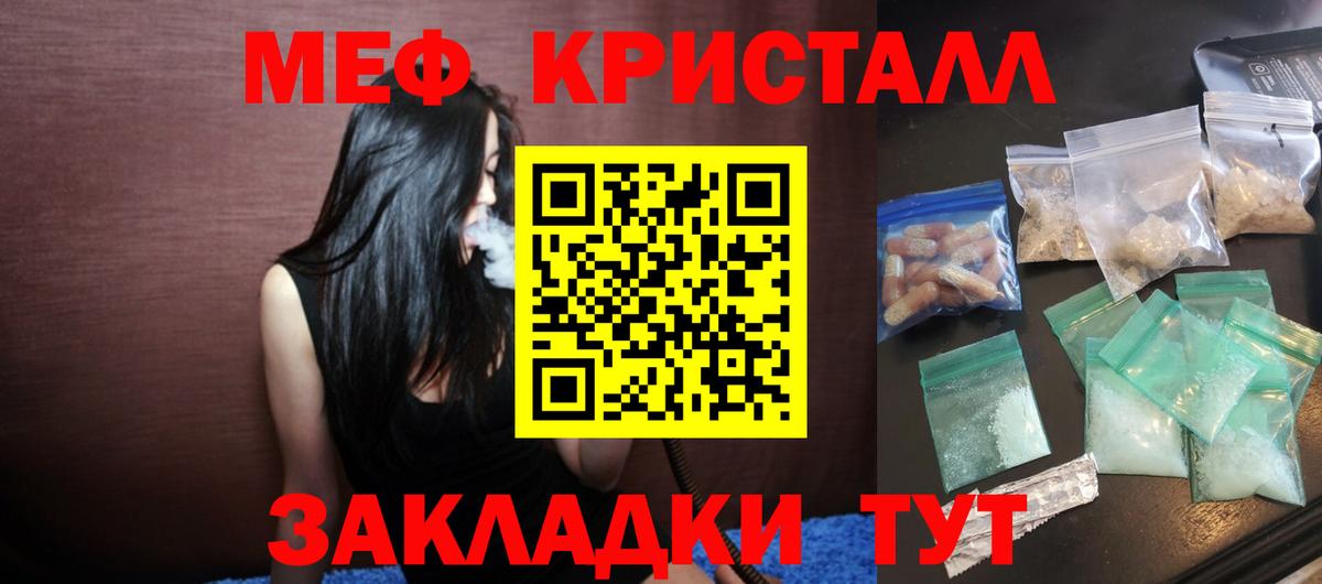 Мефедрон  МЕФ mephedrone  Вход с VPN  Сочи 