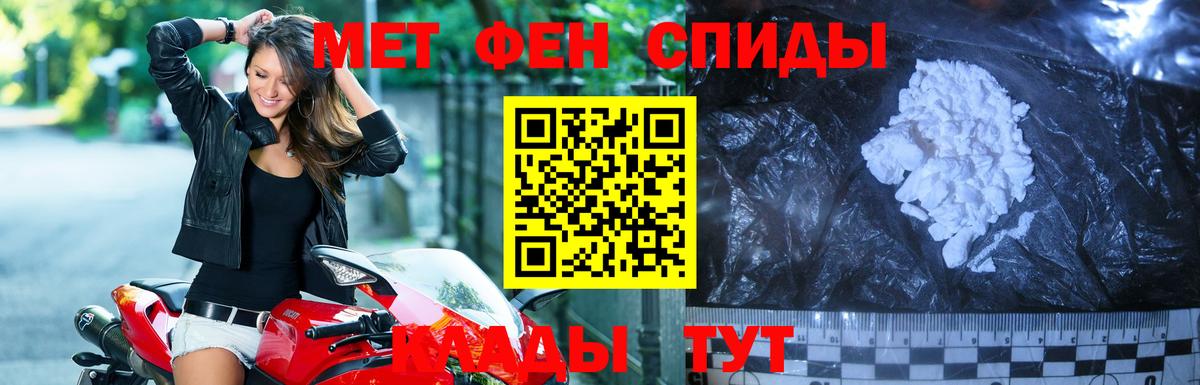 Сочи  МЕТАМФЕТАМИН пудра  Вход с VPN 