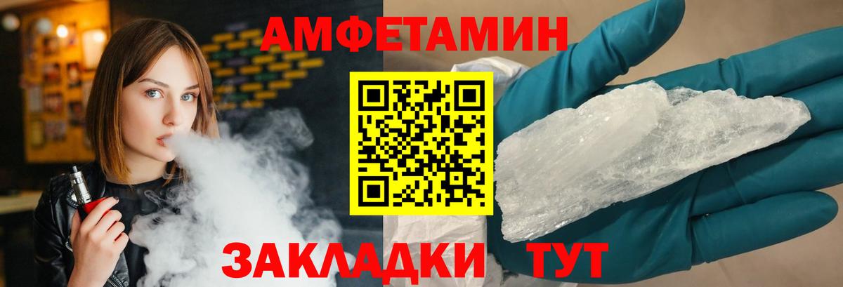 Первитин Methamphetamine Сочи