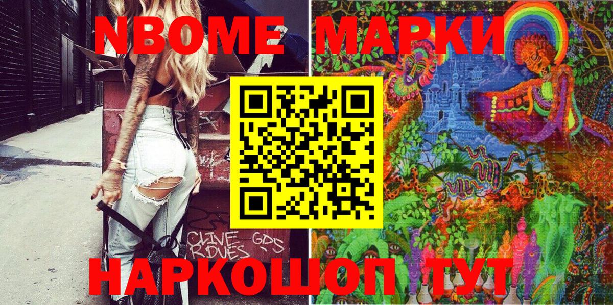 Сочи  Марки N-bome  Вход с VPN  Марки 25I-NBOMe 1500мкг  Марки 25I-NBOMe 1500мкг 