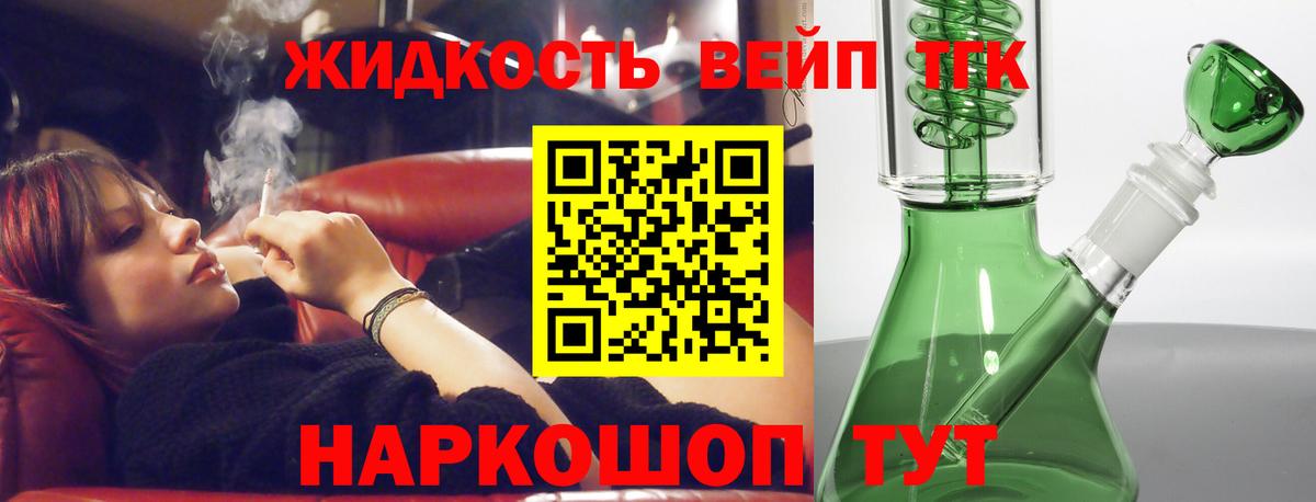 Сочи  ТГК жижа  Вход с VPN 